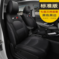 敬平适用于东风风光580座套专用汽车座椅垫套子风光580汽车7坐垫全包 风光580-七座-黑色黑边[标准版] 平