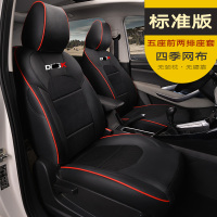 敬平适用于东风风光580座套专用汽车座椅垫套子风光580汽车7坐垫全包 风光580-五座-四季网布[标准版] 平