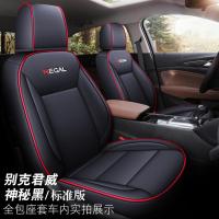 敬平2020/19款别克君威专用座套皮汽车坐垫四季座垫汽车全包围座椅套 别克君威专用座套 标准版 神秘黑 平
