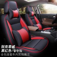 敬平2020/19款别克君威专用座套皮汽车坐垫四季座垫汽车全包围座椅套 别克君威专用座套 豪华版 黑红色 平