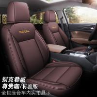 敬平2020/19款别克君威专用座套皮汽车坐垫四季座垫汽车全包围座椅套 别克君威专用座套 标准版 尊贵咖 平