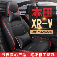 敬平本田xrv座套全包专用四季汽车坐垫套通用坐垫xr-v座椅套改装东风 XRV-专用黑红色豪华版 平