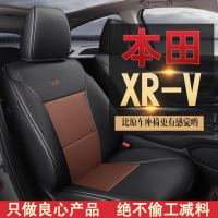 敬平本田xrv座套全包专用四季汽车坐垫套通用坐垫xr-v座椅套改装东风 XRV-专用黑咖色标准版 平