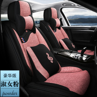 敬平新吉利帝豪GS GL百万款博越远景X6SUV专用汽车坐垫亚麻全包围座套 豪华版淑女粉 平