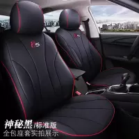 敬平2020 19款荣威i5汽车座套全包围坐垫专车专用四季通用座椅套内饰 荣威i5专用座套 标准版 神秘黑 平