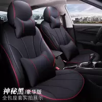 敬平2020 19款荣威i5汽车座套全包围坐垫专车专用四季通用座椅套内饰 荣威i5专用座套 豪华版 神秘黑 平