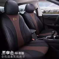 敬平2020 19款荣威i5汽车座套全包围坐垫专车专用四季通用座椅套内饰 荣威i5专用座套 标准版 黑咖色 平