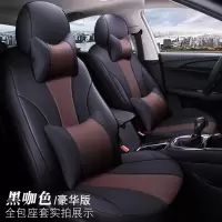 敬平2020 19款荣威i5汽车座套全包围坐垫专车专用四季通用座椅套内饰 荣威i5专用座套 豪华版 黑咖色 平