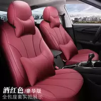 敬平2020 19款荣威i5汽车座套全包围坐垫专车专用四季通用座椅套内饰 荣威i5专用座套 豪华版 红 平