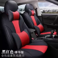 敬平2020 19款荣威i5汽车座套全包围坐垫专车专用四季通用座椅套内饰 荣威i5专用座套 豪华版 黑红色 平
