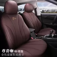 敬平2020 19款荣威i5汽车座套全包围坐垫专车专用四季通用座椅套内饰 荣威i5专用座套 标准版 尊贵咖 平