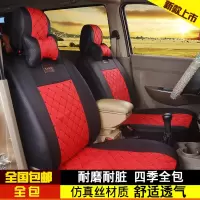 敬平五菱荣光荣光6407b3汽车座椅套四季全包布艺面包车七座专用7座套 [7座或8座]黑红色 平坐垫