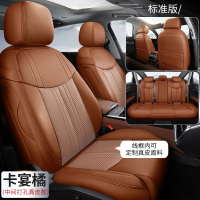 敬平2020款吉利ICON 帝豪专用座套四季包围汽车坐垫皮定制座椅套 皮标准版 卡宴橘 平