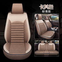 敬平东风风神A60 E70 A30 H30 S30 AX3 AX5四季汽车座套全包专用坐垫 MB01标准版-卡其色坐垫