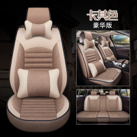 敬平东风风神A60 E70 A30 H30 S30 AX3 AX5四季汽车座套全包专用坐垫 MB01豪华版-卡其色坐垫