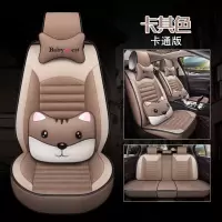 敬平东风风神A60 E70 A30 H30 S30 AX3 AX5四季汽车座套全包专用坐垫 MB01可爱版-卡其色坐垫