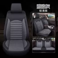 敬平东风风神A60 E70 A30 H30 S30 AX3 AX5四季汽车座套全包专用坐垫 MB01标准版-雅致灰坐垫