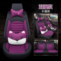 敬平东风风神A60 E70 A30 H30 S30 AX3 AX5四季汽车座套全包专用坐垫 MB01可爱版-浪漫紫坐垫