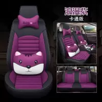 敬平东风风神A60 E70 A30 H30 S30 AX3 AX5四季汽车座套全包专用坐垫 MB01可爱版-浪漫紫坐垫