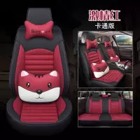 敬平东风风神A60 E70 A30 H30 S30 AX3 AX5四季汽车座套全包专用坐垫 MB01可爱版-红坐垫