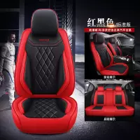 敬平奇瑞瑞虎7/8瑞虎5X/3X艾瑞泽5/GX四季通用汽车坐垫全包围专用座套 红黑色(标准版)ONL坐垫