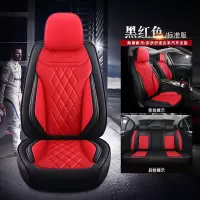 敬平奇瑞瑞虎7/8瑞虎5X/3X艾瑞泽5/GX四季通用汽车坐垫全包围专用座套 黑红色(标准版)ONL 平