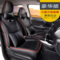 敬平宝骏730座套七座专用19款宝俊730汽车座椅套全包16年730坐垫套子 七座三排-黑色红边[豪华款]坐垫