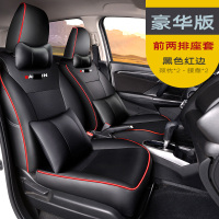 敬平宝骏730座套七座专用19款宝俊730汽车座椅套全包16年730坐垫套子 前两排(四座)-黑色红边[豪华款]坐垫