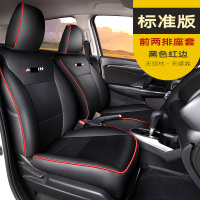 敬平宝骏730座套七座专用19款宝俊730汽车座椅套全包16年730坐垫套子 前两排(四座)-黑色红边[标准款]坐垫