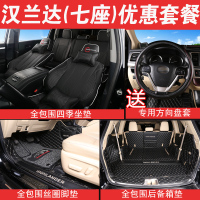 敬平2019款丰田汉兰达坐垫全包座椅专用改装饰18汽车四季座套5/7七座 套餐:七座豪华坐垫+双层脚垫+尾箱垫全包 坐垫