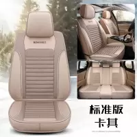 敬平2019年/18/16/15款斯柯达速派明锐专用全包座套四季亚麻汽车坐垫 亚麻标准版卡其色 平