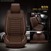 敬平2018款上汽大众全新朗逸plus坐垫四季通用全包围皮革专用汽车座套 Q01魅力咖标准款 平