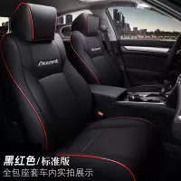 敬平适用于本田十代雅阁座套专用四季通用全包座椅套inspire汽车坐垫 标准版-红丝 平