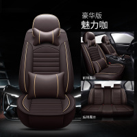敬平2020款 东风风神奕炫 全包围专用座套座椅套四季通用夏季汽车坐垫 全皮-豪华版 魅力咖 平