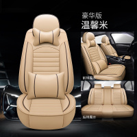 敬平2020款 东风风神奕炫 全包围专用座套座椅套四季通用夏季汽车坐垫 全皮-豪华版 温馨米 平