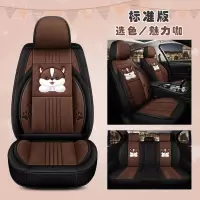 敬平奇瑞瑞虎7/8瑞虎5X/3X艾瑞泽5/GX四季通用汽车坐垫全包专用座套 标准版魅力咖 平