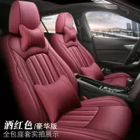 敬平2020/19款马自达CX-4全包围汽车座套四季专车专用坐垫内饰改装饰 马自达CX-4专用座套 豪华版 红坐垫