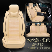 敬平夏利N7N5N3A+威乐威志V2V5四季通用皮革坐垫冬季全包专用汽车座套 冰丝66号舒适版米色坐垫