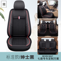 敬平五菱宏光S座套七座3s1专用四季长安欧诺荣光V宝骏730全包汽车坐垫 标准版-绅士黑(七座) 平