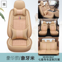 敬平五菱宏光S座套七座3s1专用四季长安欧诺荣光V宝骏730全包汽车坐垫 豪华版-象牙米(七座) 平
