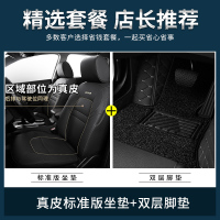 敬平广汽传祺四季通用传奇坐垫专用汽车座椅套皮座垫包新gs4 [皮-标准版]坐垫+双层脚垫[默认发黑色] 平