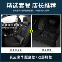 敬平广汽传祺四季通用传奇坐垫专用汽车座椅套皮座垫包新gs4 [皮豪华版]坐垫+双层脚垫[默认发黑色] 平