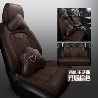 敬平新款老款长安CS75cs35plus专车专用汽车座套四季通用全包围座椅套 玛瑙棕色 青蛙王子版 平坐垫