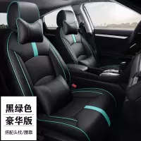 敬平皮汽车座套包福特福克斯福睿斯翼虎翼博嘉年华领界专用坐垫套 SY-豪华款黑绿色坐垫