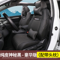敬平适用于本田皓影坐垫改装专用BREEZE全包围座套内饰装饰汽车座椅套 本田皓影全包座套《纯皮神秘黑-豪华版》带头枕X 