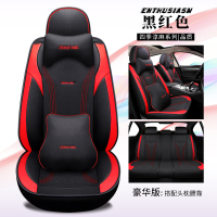敬平汽车坐垫四季通用新款大众速腾朗逸宝来捷达VS5亚麻全包专用座套 豪华版-黑红色 平