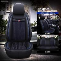 敬平夏季冰丝坐垫雪佛兰科鲁兹科沃兹迈锐宝xl乐风专用全包围汽车座套 FM01(全包款)标准版-黑蓝色坐垫