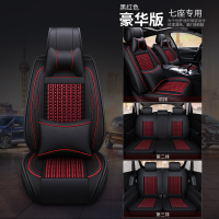 敬平2019款宝骏RM-5座套七座2+3+2汽车坐垫四季通用RM5六座专用座椅套 七座-豪华版-黑红色坐垫