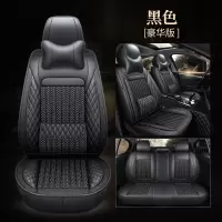 敬平2017款东风日产启辰T70T90启程D60专用夏季冰丝汽车坐垫全包座套 黑色-豪华版 平