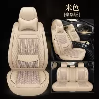 敬平2017款东风日产启辰T70T90启程D60专用夏季冰丝汽车坐垫全包座套 米色-豪华版 平